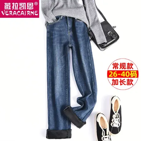 大码牛仔裤女冬季加绒直筒裤春秋新款潮加长版单裤胖MM高个子长裤图片