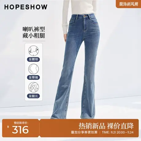 红袖outlets磨毛中腰喇叭牛仔裤hopeshow2023冬款休闲通勤长裤女商品大图