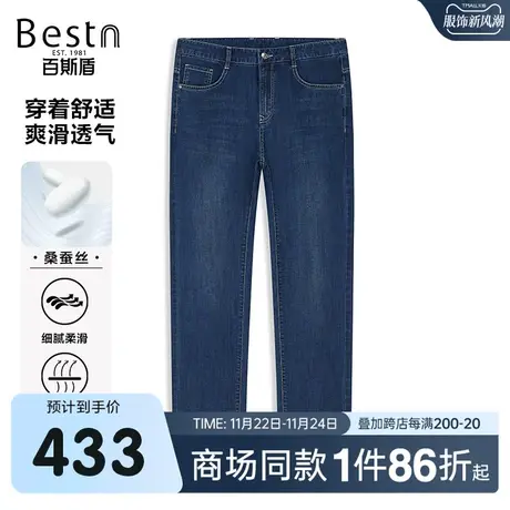 【商场同款】百斯盾男装牛仔裤2023春夏新款小直筒裤YR1H08144商品大图