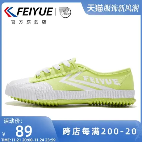 feiyue/飞跃少林魂帆布鞋2024秋季款复古百搭田径鞋休闲女鞋001图片