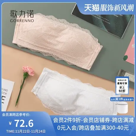 白色抹胸内衣女无钢圈小胸聚拢裹胸夏季性感无肩带蕾丝防走光文胸商品大图