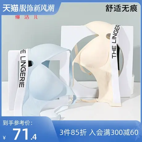 熳洁儿内衣舒适无痕可拆卸胸垫无钢圈固定杯软支撑上托收副乳胸罩商品大图