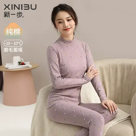 新一步保暖内衣女冬季磨毛加厚款纯棉秋衣秋裤妈妈棉毛衫中老年人图片