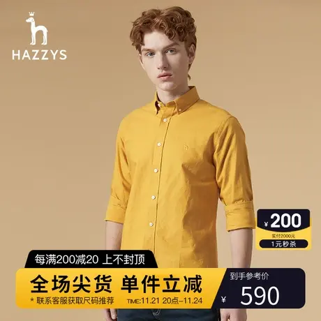 Hazzys哈吉斯秋冬季新品男士长袖衬衫棉韩版商务纯色衬衣男潮流商品大图