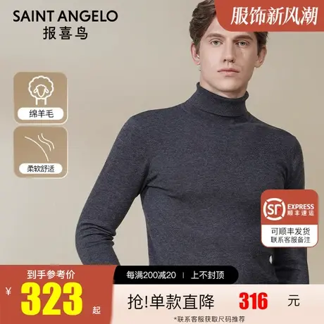 报喜鸟2022秋季新款男商务休闲高领可翻纯羊毛衫直筒保暖线衫毛衣商品大图