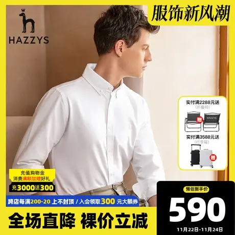 【挺括牛津纺】Hazzys哈吉斯秋季男士长袖衬衫易打理衬衣男潮流图片