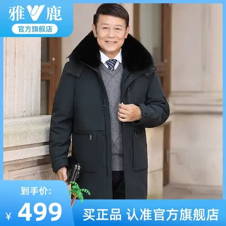 雅鹿中老年羽绒服男中长款加厚冬装防寒爸爸装派克服加厚保暖外套商品大图