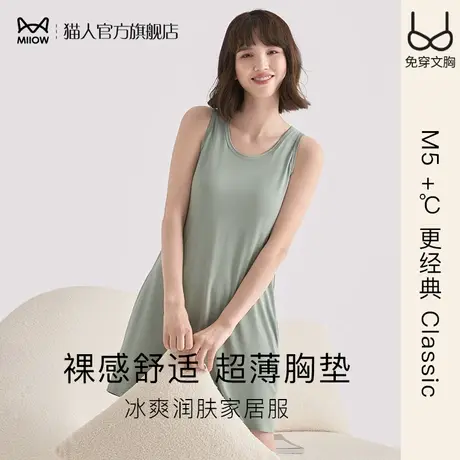 猫人睡裙女士夏季薄款带胸垫一体休闲可外穿家居裙子短袖纯色睡衣图片