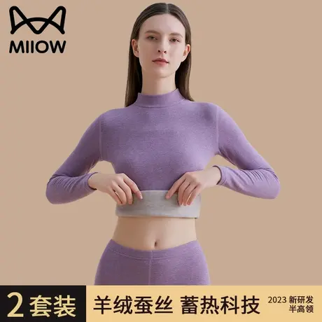 猫人半高领保暖内衣女士加绒加厚大码德绒秋衣秋裤打底棉毛衫冬季图片