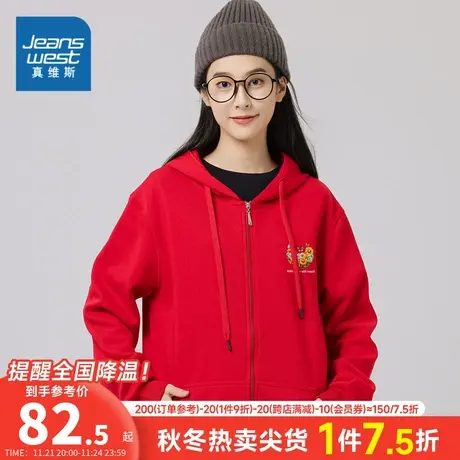 LE真维斯女外套连帽宽松印花长袖卫衣开衫2025春季新款洋气上衣图片