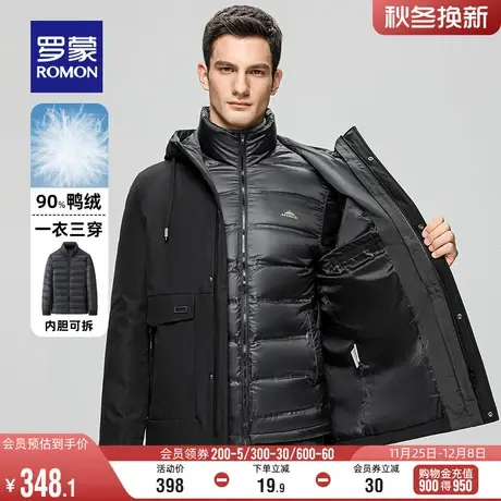 【一衣三穿】罗蒙男士可拆内胆羽绒服2023冬季新款保暖连帽外套男商品大图