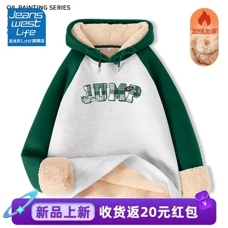 真维斯LIFE2023新款爆款卫衣女秋冬加绒加厚美式复古连帽外套女图片