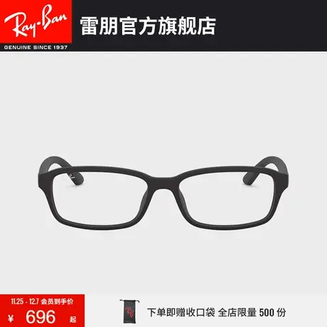 RayBan雷朋光学镜架全框简约文艺男女款近视眼镜框0RX7081D图片