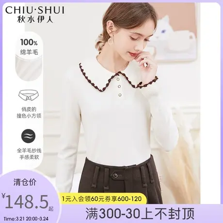 秋水伊人绵羊毛针织衫冬季新款女装小翻领珍珠扣打底毛衫图片