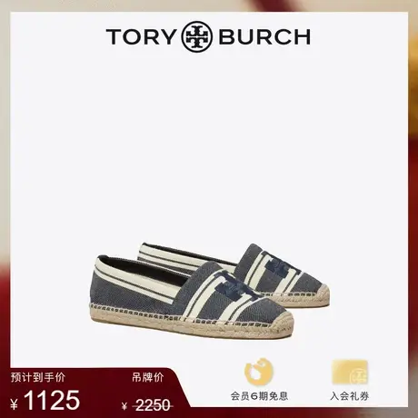 【限时折扣】TORY BURCH 汤丽柏琦 条纹提花渔夫鞋单鞋 150685商品大图