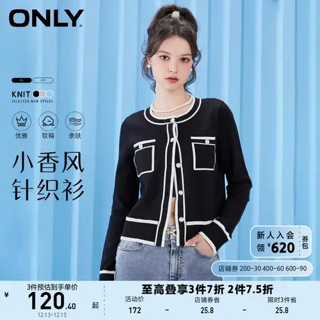 ONLY奥莱夏季复古千金名媛小香风软糯开衫针织衫女图片