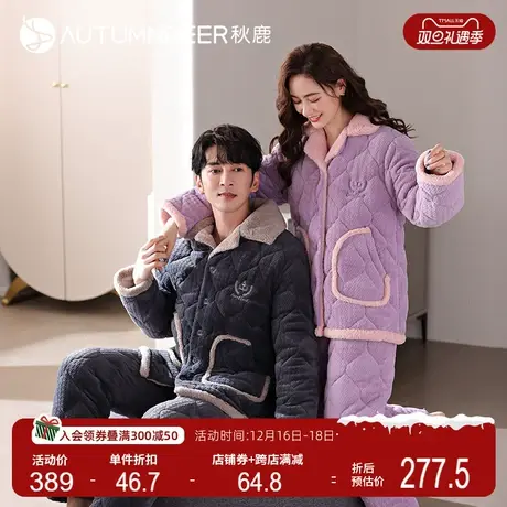 秋鹿情侣睡衣女秋冬珊瑚绒三层加厚夹棉男士家居服冬季可外穿棉袄图片