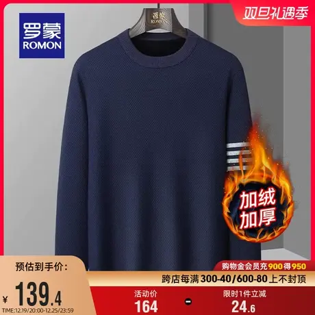 【加绒保暖】罗蒙男士百搭圆领卫衣2023冬季新款时尚潮流加厚上衣图片