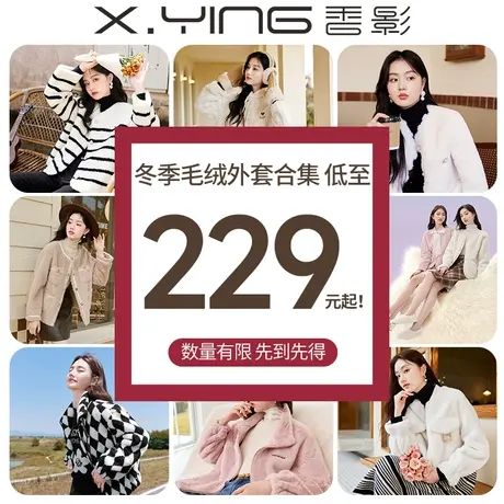 【冬季毛绒外套合集】香影小香风2023春秋新款颗粒绒毛绒短外套女商品大图