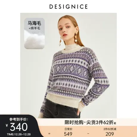 静奢风迪赛尼斯秋冬新款毛衣时尚圆领花色长袖上衣针织衫女图片