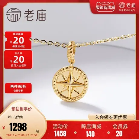 老庙黄金八芒星5G挂坠足金星晴项链吊坠款时尚情侣送礼小众设计商品大图