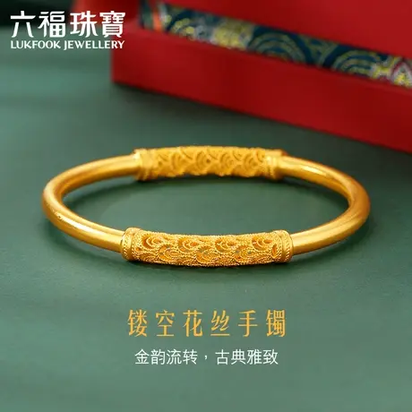 六福珠宝福满传家镂空花丝古法黄金手镯女款足金计价F63TBGB0047图片