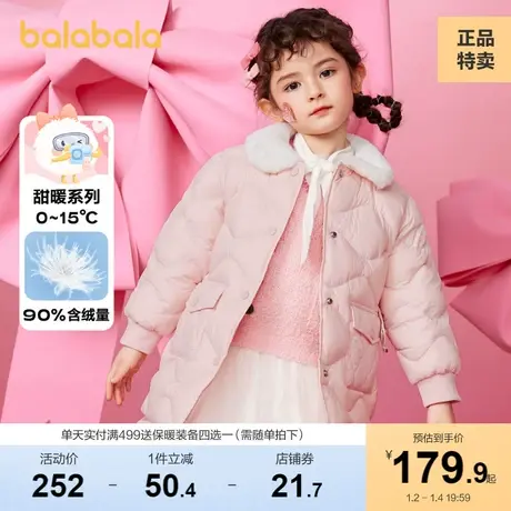 巴拉巴拉女童羽绒服儿童宝宝冬装中大童收腰保暖中长款外套保暖甜商品大图