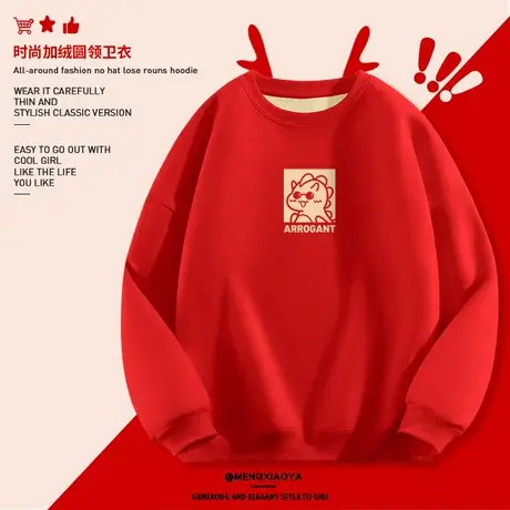 本命年龙年衣服加绒卫衣女秋冬2024新款加厚过年上衣红色外套女装图片