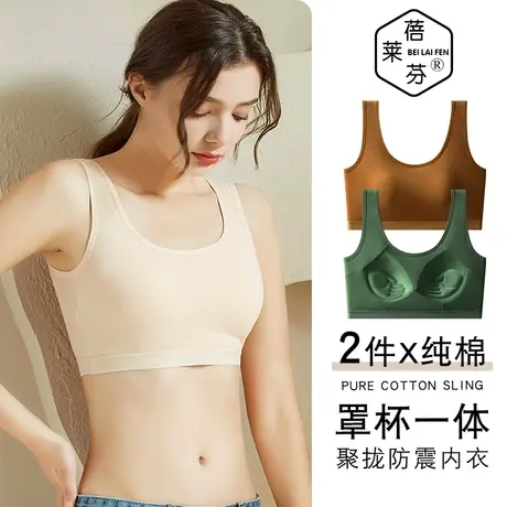 遮胸防走光内衣学生大码胖mm少女裹胸背心内搭一体带胸垫纯棉抹胸图片