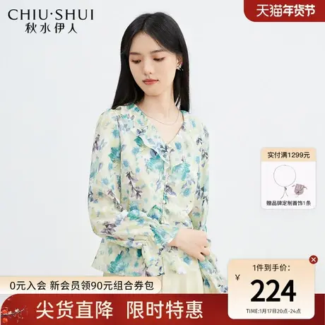 秋水伊人浪漫印花V领长袖衬衫2023秋装新款法式碎花百搭雪纺上衣图片
