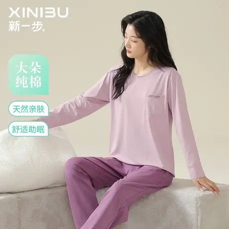 新一步纯棉透气套头睡衣女士字母刺绣长裤长袖春秋季款家居服套装商品大图