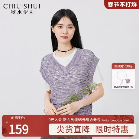 秋水伊人紫色V领马甲2023年夏季新款女装时尚外穿马夹针织上衣图片
