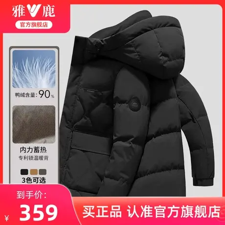 雅鹿90绒子黑色羽绒服短款加厚2024新款男士连帽抗寒保暖鸭绒外套图片