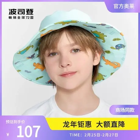【儿童防晒帽】波司登户外露营防紫外线遮阳百搭2024帽子UPF80+商品大图