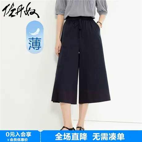 佐丹奴女新款纯棉梭织阔腿裤破骨松紧腰薄款七分裤女05424338商品大图