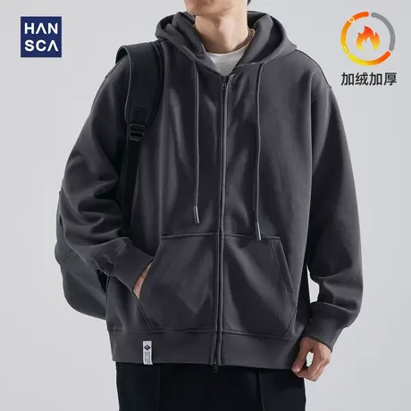 清仓特卖hansca重磅连帽卫衣男士冬季加绒加厚纯色青少年开衫外套商品大图