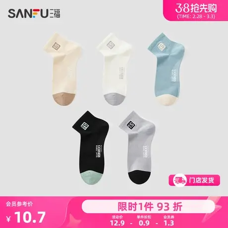 三福 男小短筒袜单双装 学院运动风刺绣吸汗抗菌纯棉男袜子826724商品大图