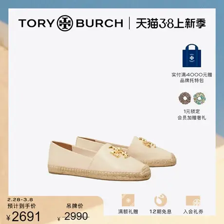 【12期免息】TORY BURCH 汤丽柏琦 ELEANOR平底渔夫鞋单鞋 145881图片