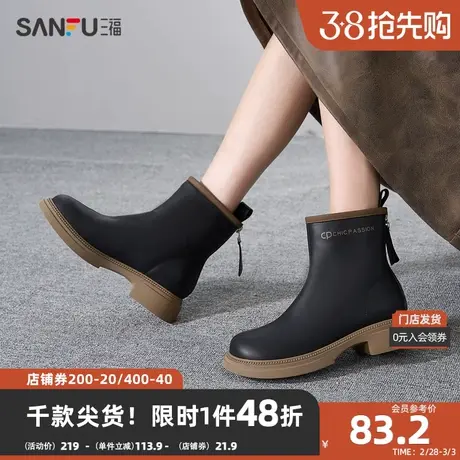 三福短靴女2023冬印花字母拼色鞋边增高厚底简约女鞋 825323商品大图