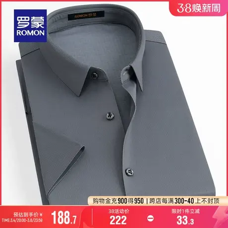 【含桑蚕丝+莫代尔】罗蒙男士休闲纯色衬衫2024夏季新款短袖衬衣商品大图