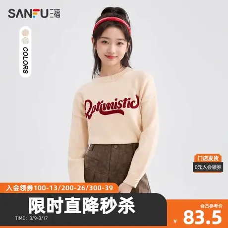 三福毛衣2023冬时尚英文图案圆领内搭单穿上衣女装479440图片