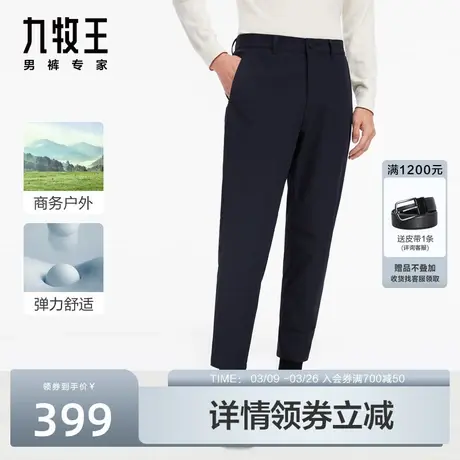 [专柜同款]九牧王男装休闲裤2023秋冬新款弹力轻户外防泼水裤子男商品大图
