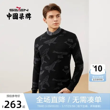 【可机洗羊毛衫】柒牌男士毛衫时尚青年休闲圆领弹力厚款长袖毛衣图片