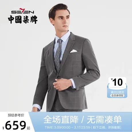柒牌西装套装男商务休闲英伦风混纺格子男装外套深灰色西服两件套商品大图