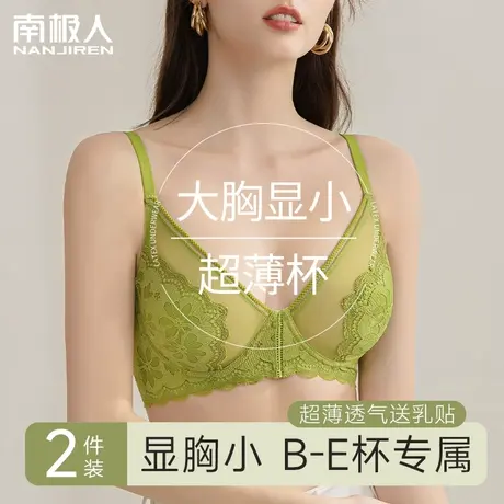 内衣女大胸显小胸收副乳聚拢防下垂性感美背超薄款夏季大码文胸罩图片