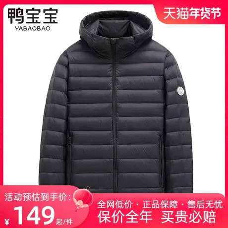 鸭宝宝男士轻薄羽绒服男短款连帽鸭绒2023年新款秋冬薄款轻便外套图片