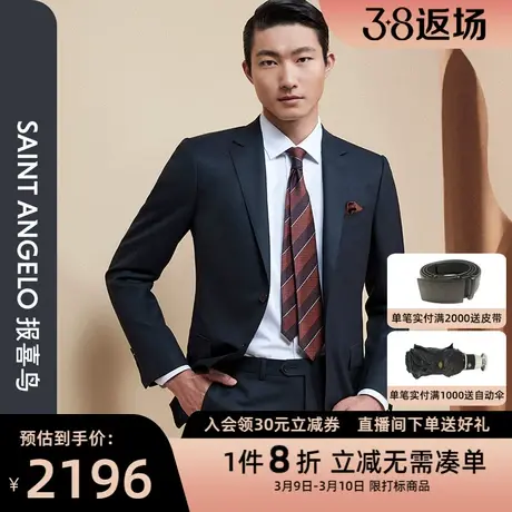 报喜鸟品牌秋季新款男商务休闲羊毛职业西装上衣纯色两粒扣西服男商品大图