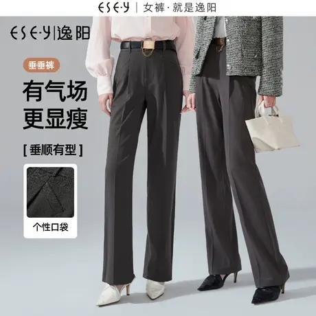 逸阳设计感口袋TR西装裤女2023早秋新款高腰直筒宽松休闲阔腿裤子商品大图