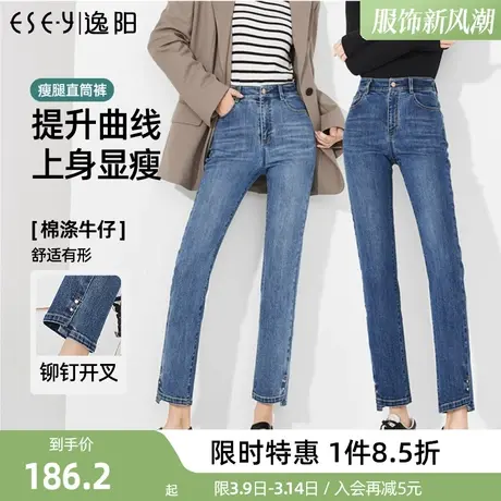 逸阳铆钉开叉直筒牛仔裤女2024年春季新款高腰显瘦年轻烟管裤子商品大图
