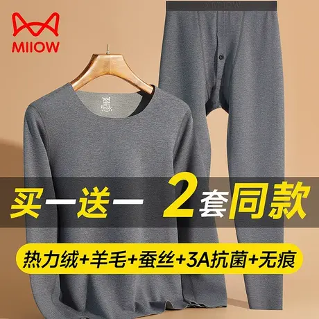 猫人男士保暖内衣套装磨毛薄绒无痕男秋衣裤羊毛蚕丝抑菌保暖衣冬图片